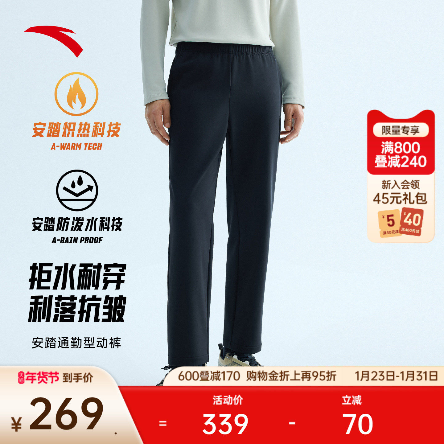 安踏型动裤丨防泼水运动长裤男士冬季新款直筒休闲裤子152547508N,运动服/休闲服装,运动长裤,淘宝优惠券,粉丝福利购,淘宝优惠卷