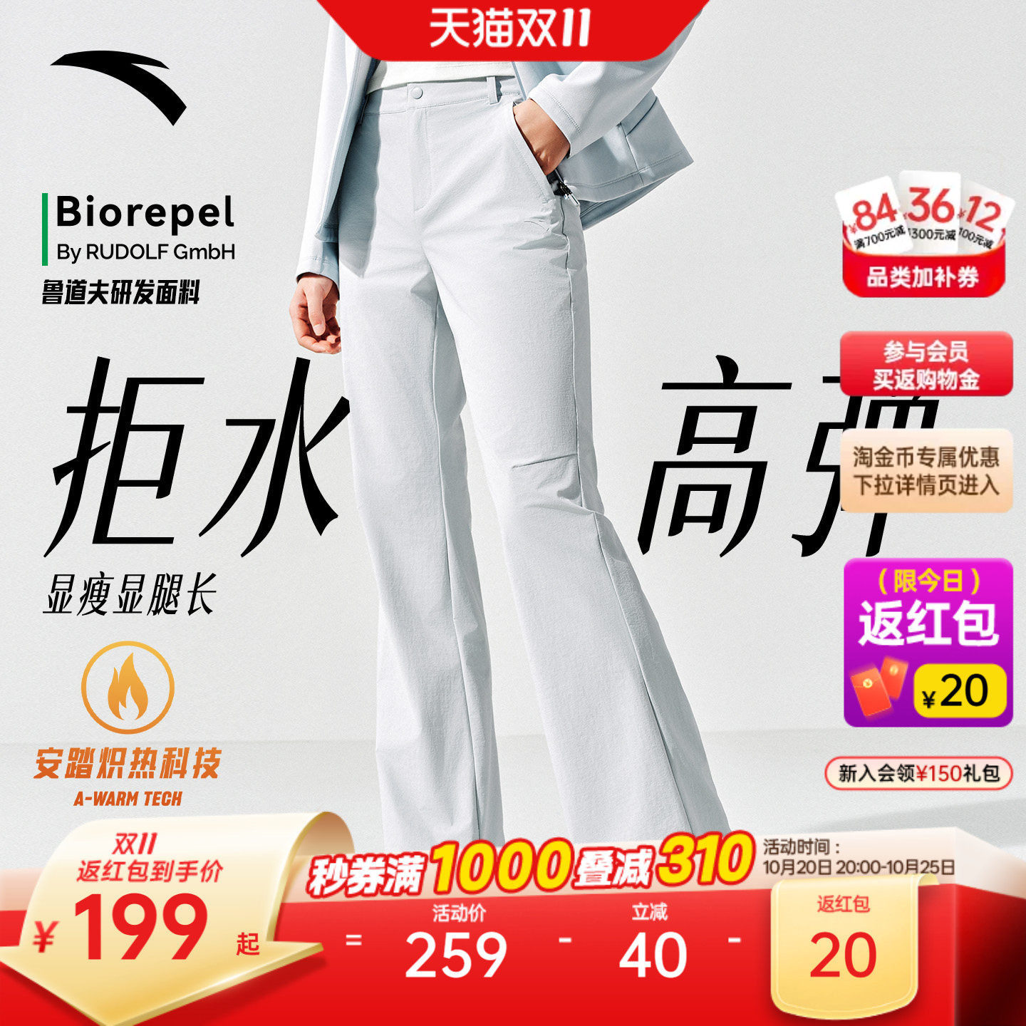 安踏自由裤丨高智风微喇裤运动长裤女士秋冬新款通勤加绒休闲裤子