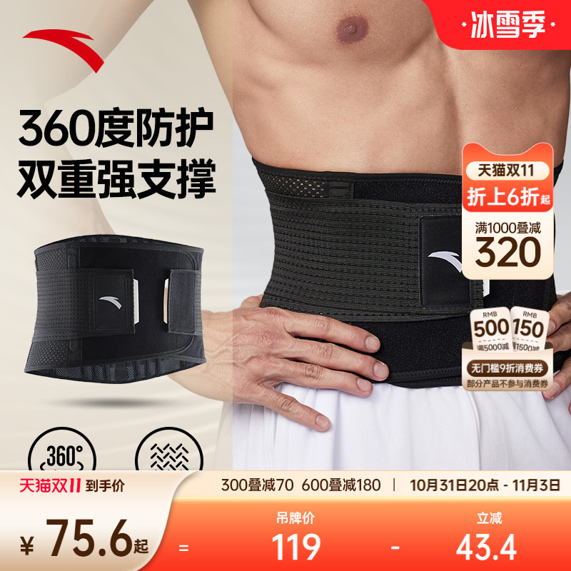 安踏护腰运动专业舒适