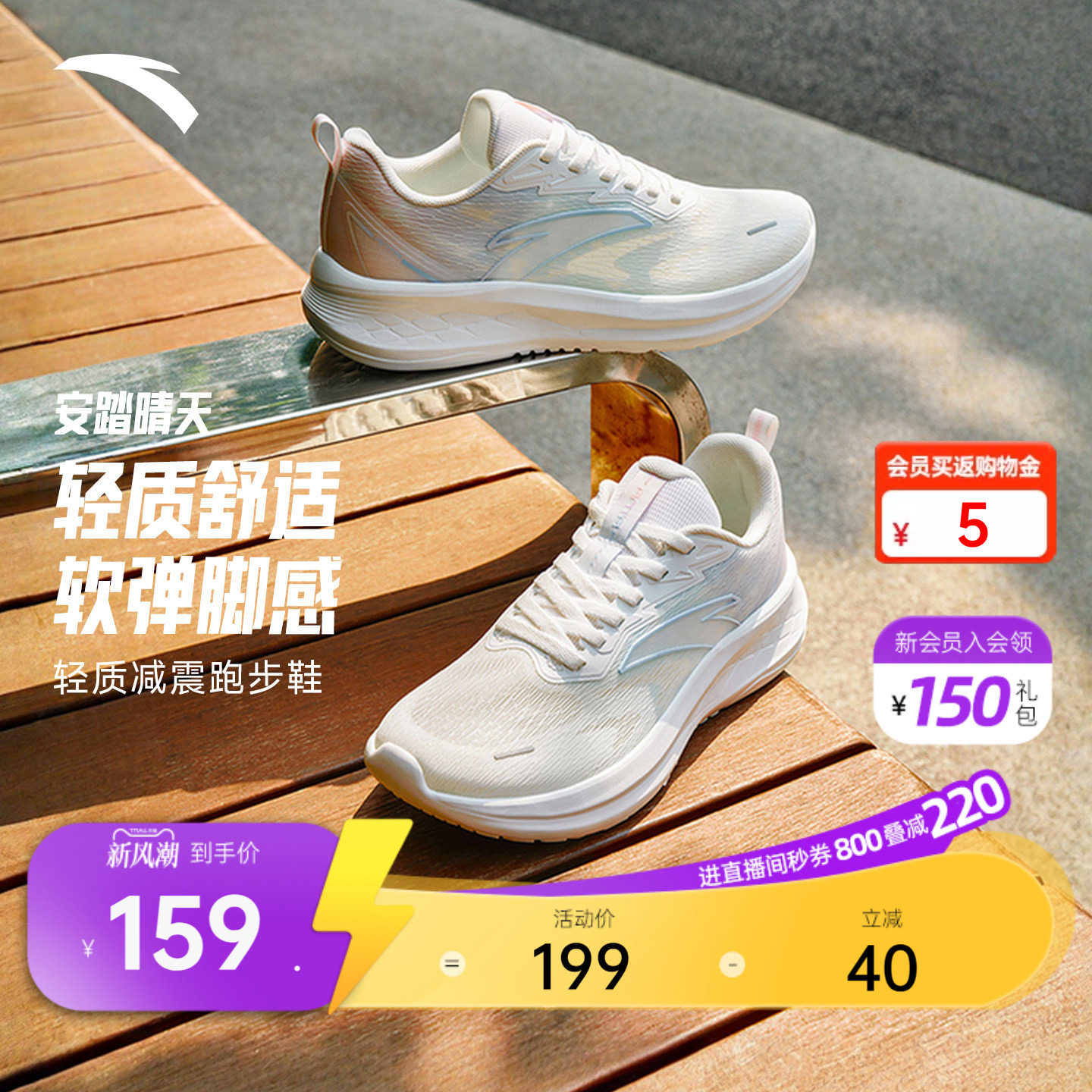 安踏轻质跑步鞋女鞋通勤运动鞋