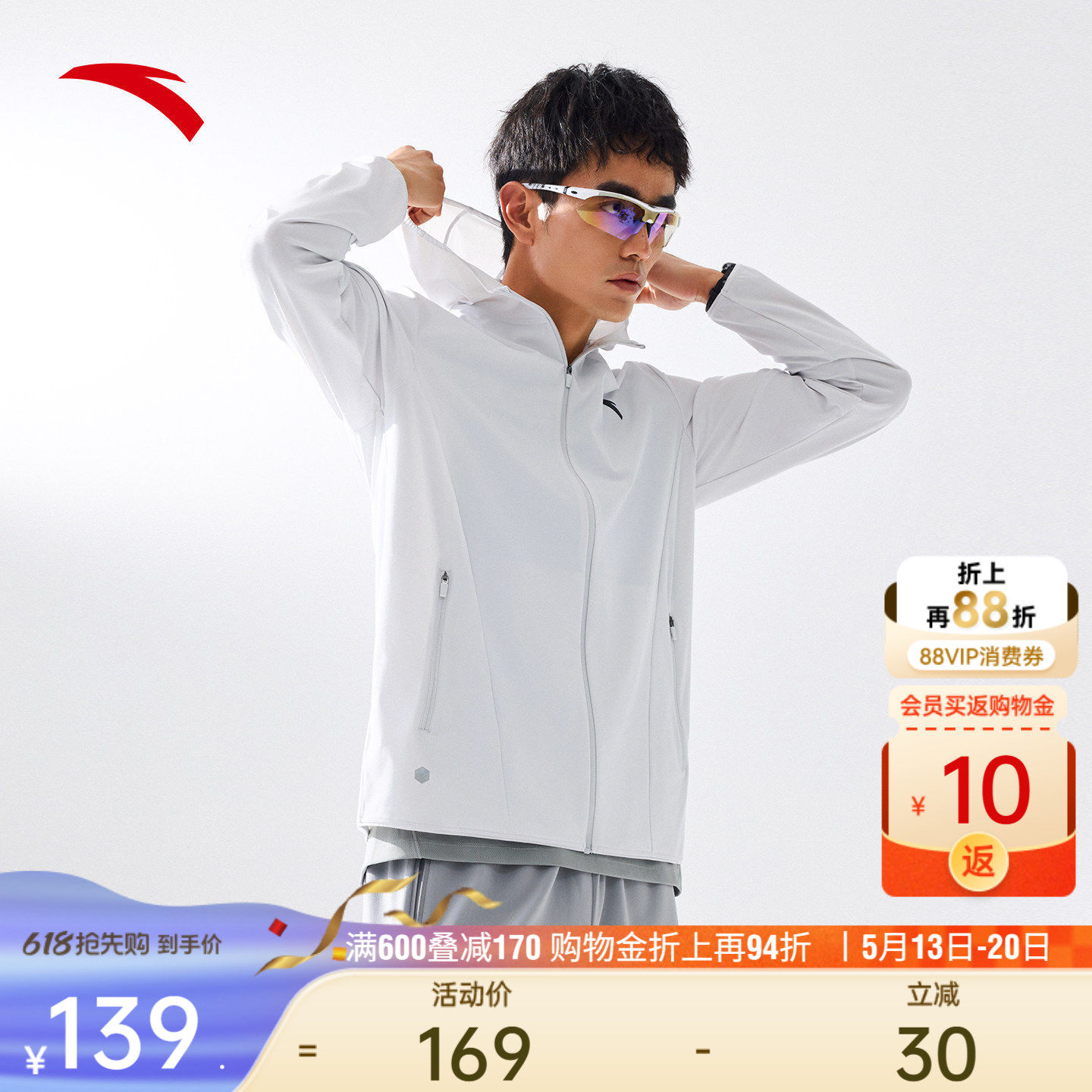 安踏绝绝紫5代丨冰丝防晒衣男装夏季新款钓鱼服防紫外线运动外套