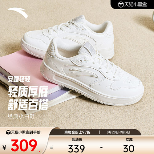 安踏轻轻鞋轻质经典百搭板鞋女款