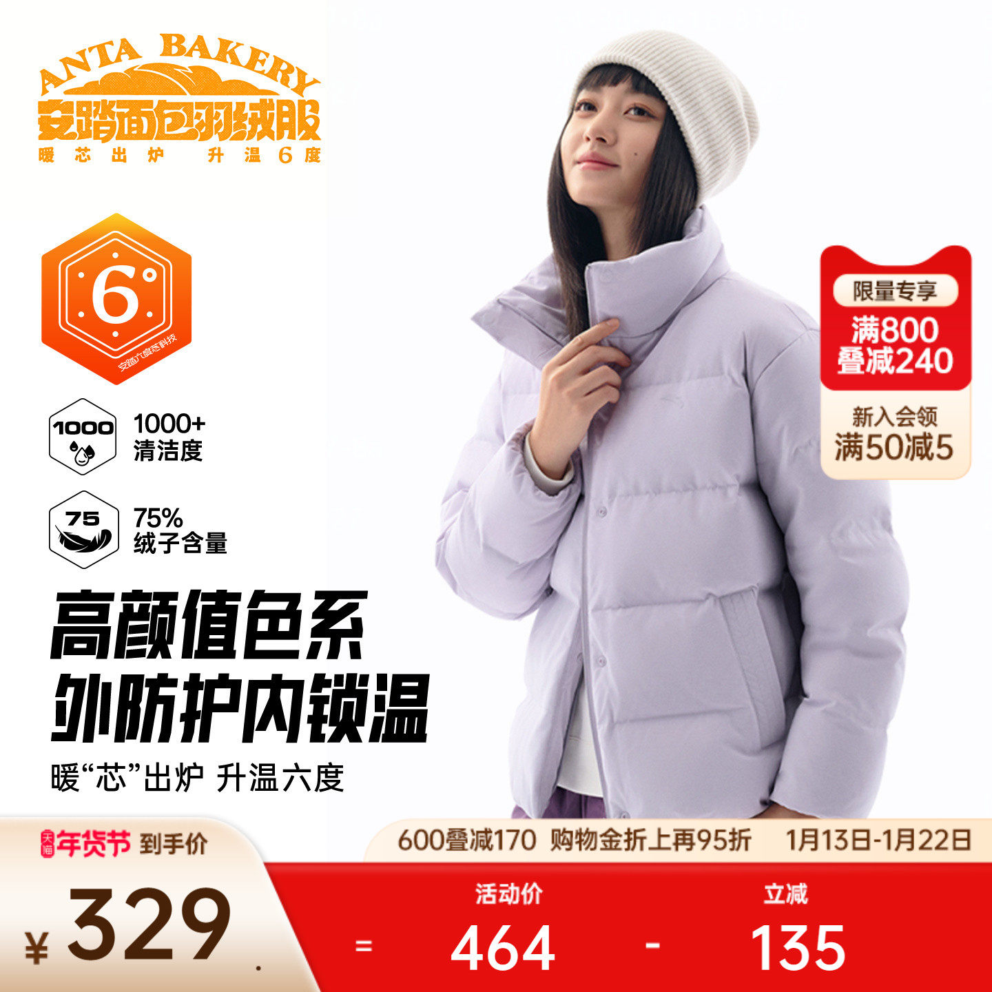 安踏面包羽绒丨立领短羽绒服女冬季新款加厚保暖鸭绒棉服运动外套,运动服/休闲服装,运动羽绒服,淘宝优惠券,粉丝福利购,淘宝优惠卷