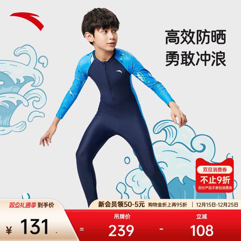 安踏儿童连体泳衣2025新款男童泳装泳裤防晒保守学生A38245