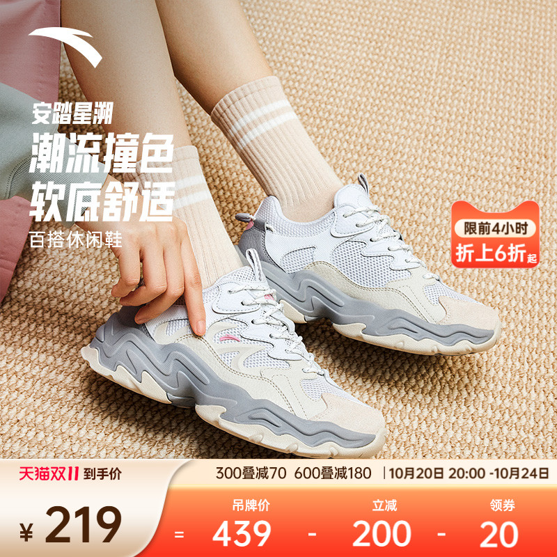 安踏星溯丨潮流撞色复古休闲鞋女2025冬季新款时尚运动鞋软底女鞋