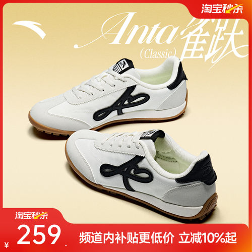 安踏雀跃classic丨经典薄底德训