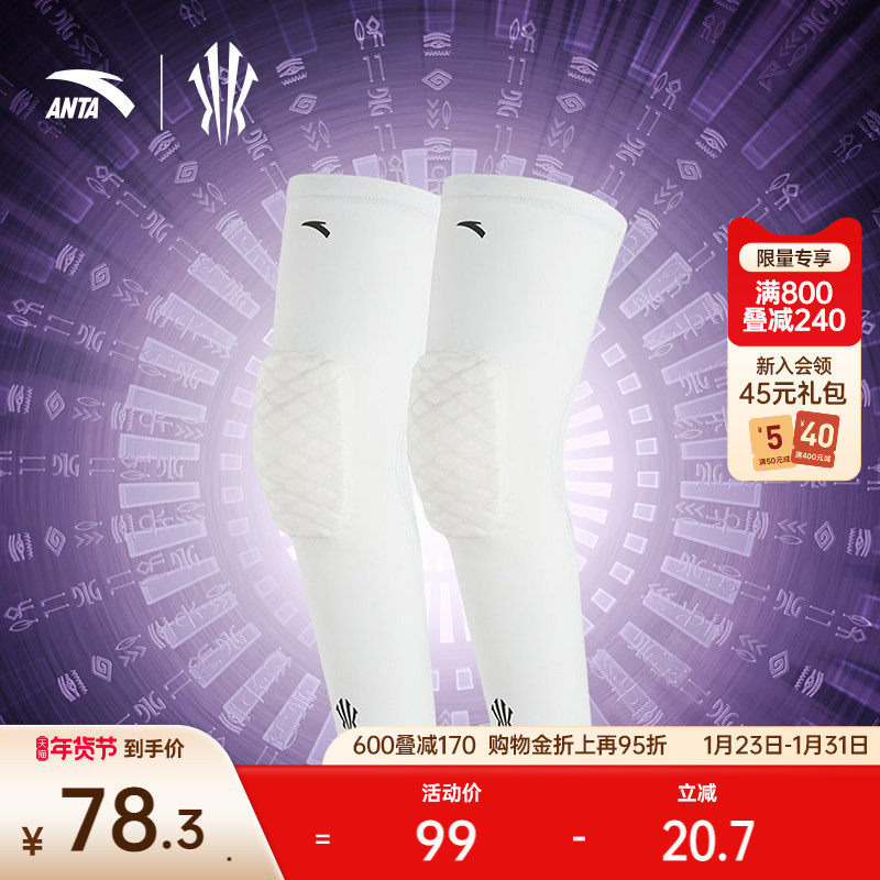 安踏欧文护膝篮球训练运动防撞护膝健身透气吸汗专业保护膝盖男,运动/瑜伽/健身/球迷用品,运动护膝/髌骨带,淘宝优惠券,粉丝福利购,淘宝优惠卷