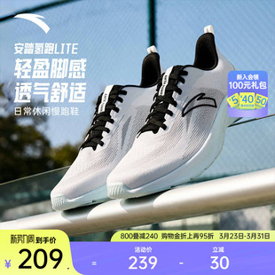 运动男鞋 安踏氢跑LITE 新款 男2026春季 112525540 舒适透气跑步鞋