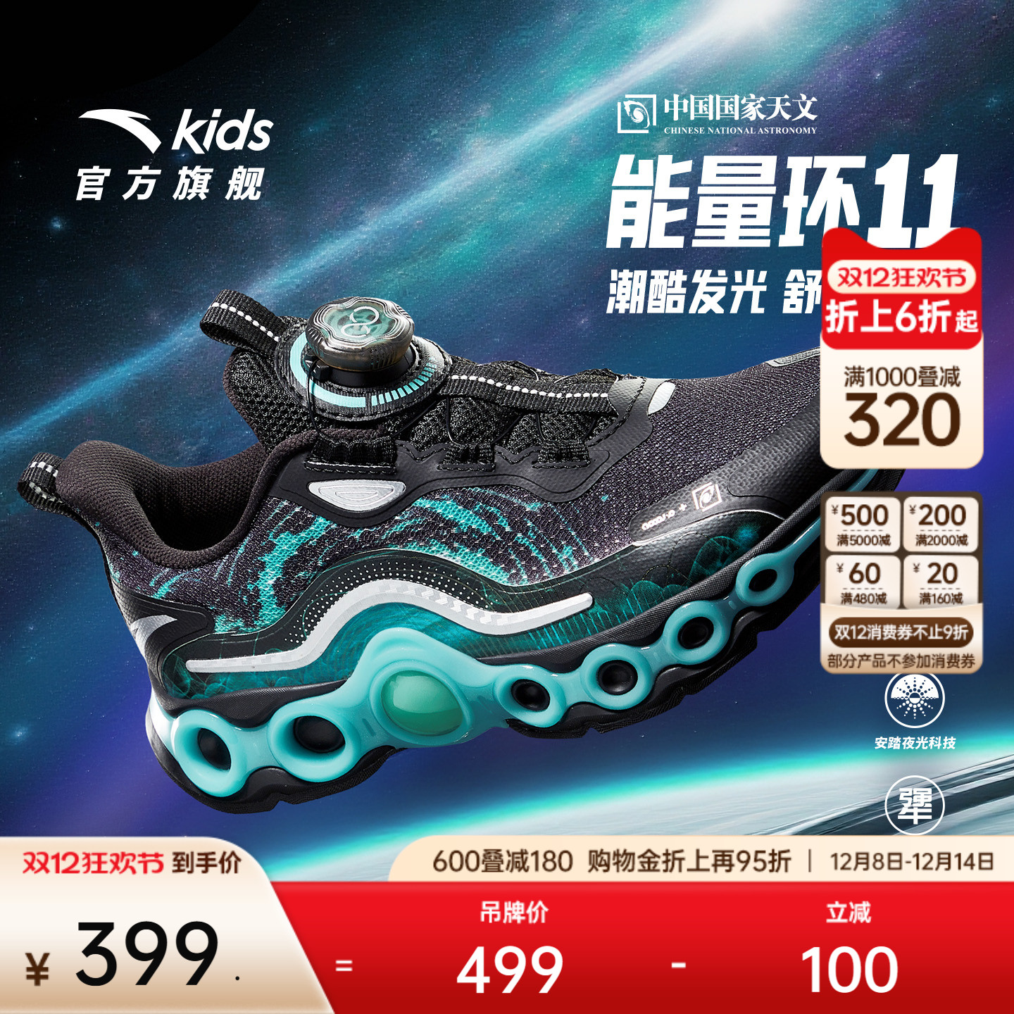 安踏童鞋能量环11儿童跑鞋2025冬季潮酷运动鞋男大童新款旋钮童鞋