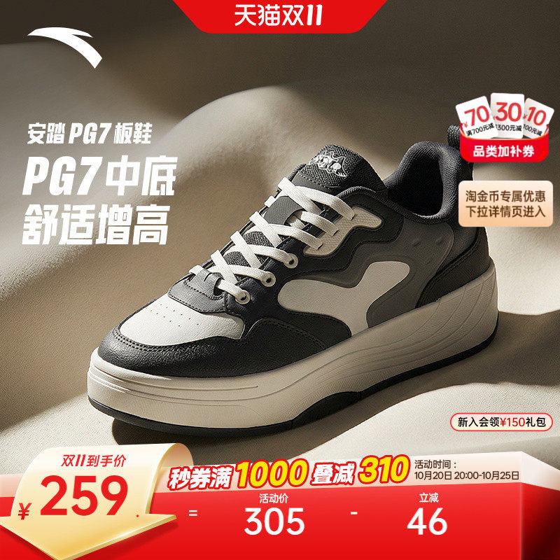 安踏PG7 板鞋丨厚底增高舒适板鞋男2026冬季新款软底不累脚运