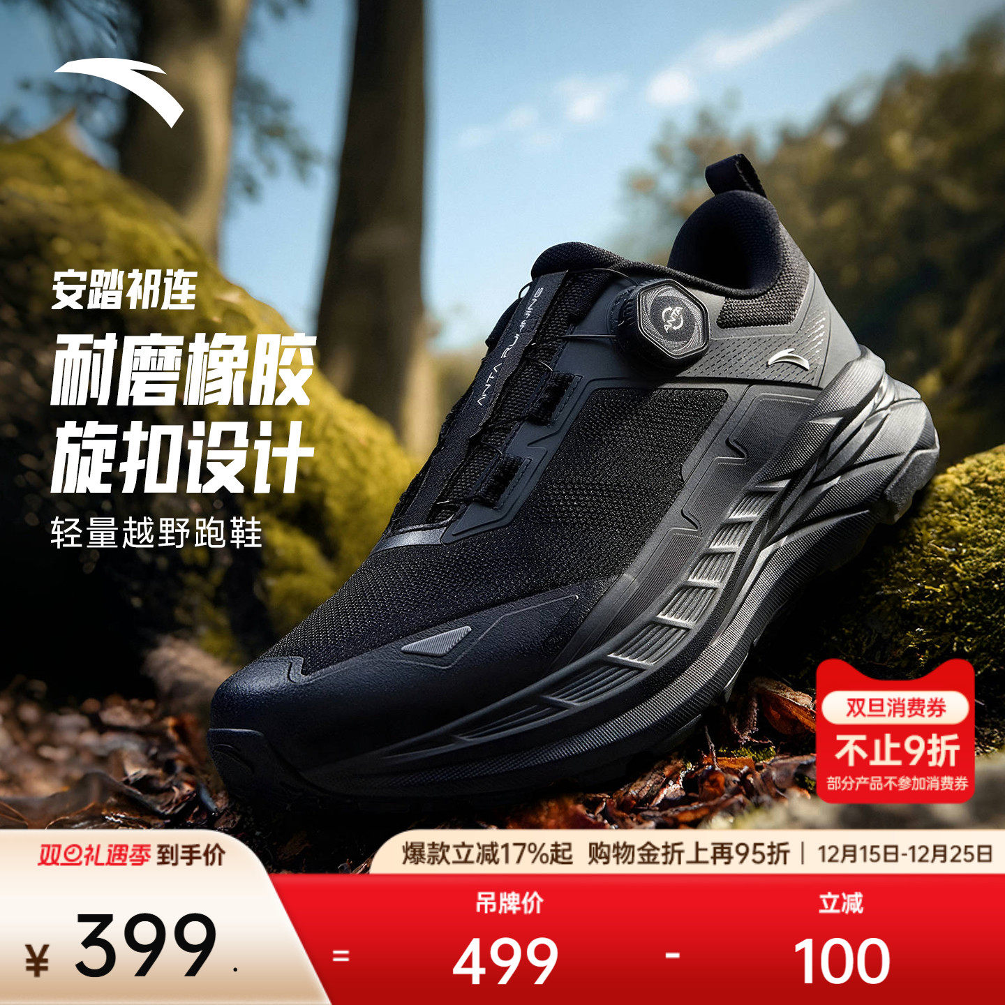 安踏祁连丨轻量户外越野跑鞋男橡胶大底防滑登山徒步鞋112545591
