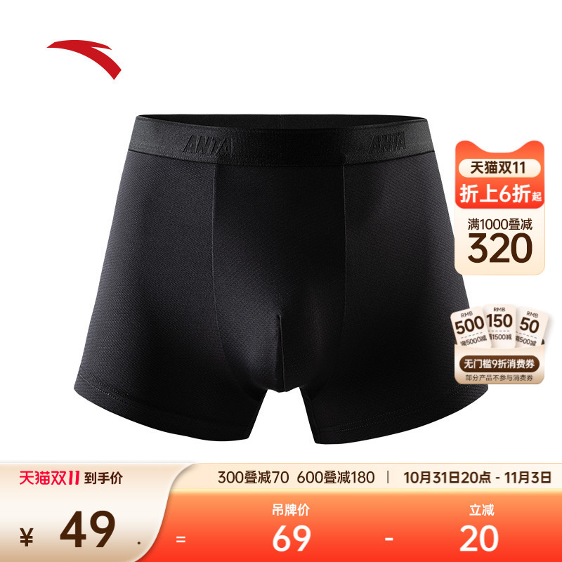 安踏运动舒适运动内裤