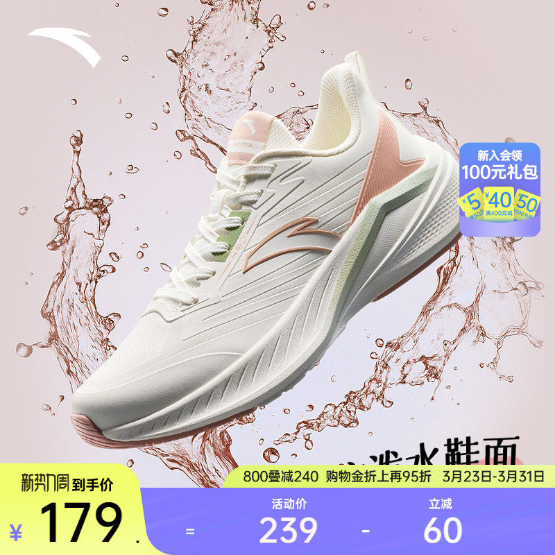 安踏云骥丨防泼水轻质舒适跑步鞋女鞋春季软底耐磨防滑跑鞋运动鞋