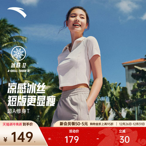 安踏超A短袖紧身网球T恤