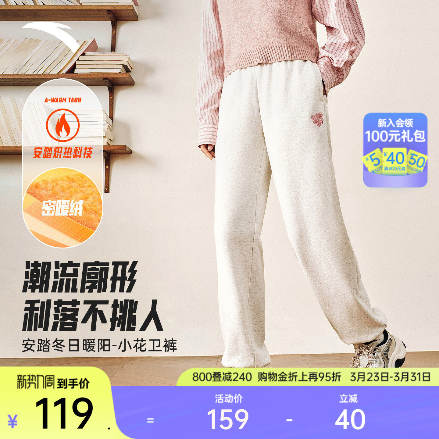 安踏加绒校服卫裤女士春季新款宽松束脚裤休闲针织长裤加厚运动裤