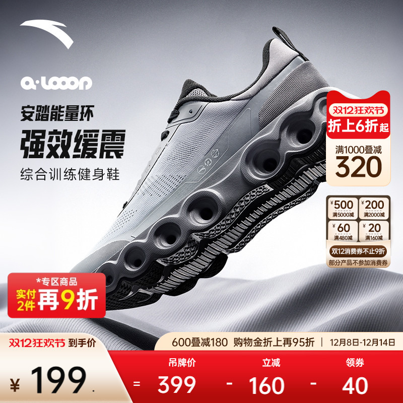 安踏能量环缓震回弹轻质跑步鞋男