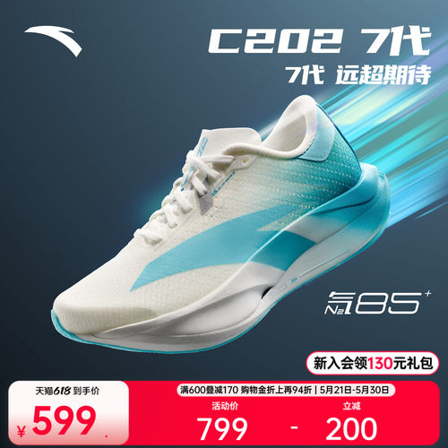 安踏C2027代马拉松专业女跑鞋