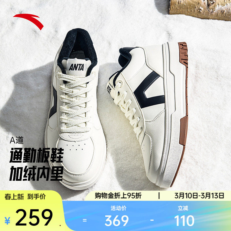 安踏A道丨加绒保暖高帮板鞋男鞋冬季新款加厚皮面运动鞋112548976