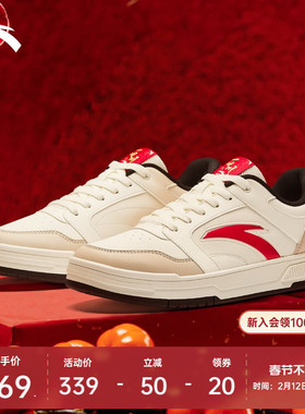 安踏好事发生 百川丨新年款红色板鞋马年男鞋休闲小白鞋112618011