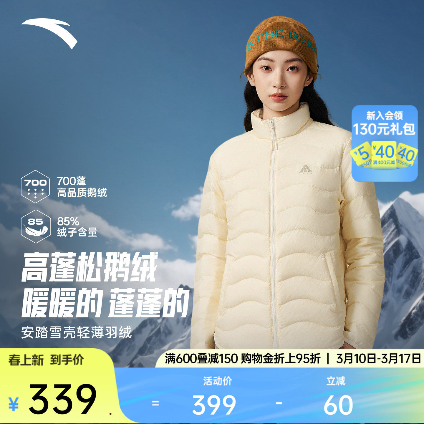 安踏排骨羽绒服绗缝鹅绒轻薄羽女冬季户外修身保暖内胆衣休闲上衣