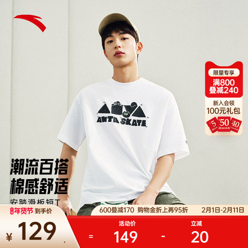 【樊振东同款】安踏短袖t恤男女同款夏季情侣宽松上衣1725281