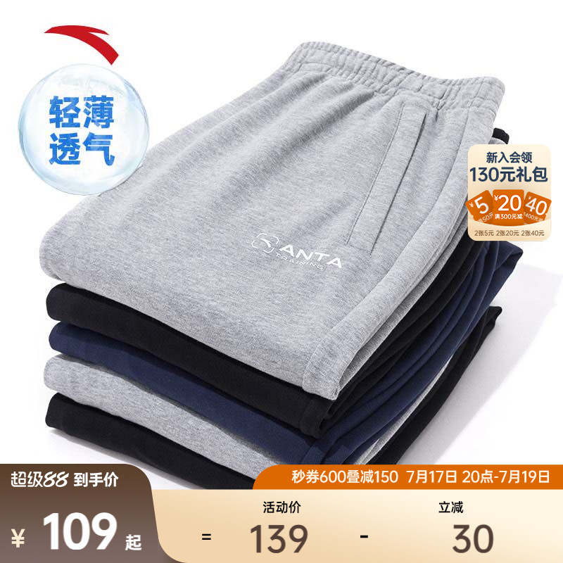 安踏运动裤男士夏季新款训练卫裤针织裤直筒裤子跑步通勤休闲长裤