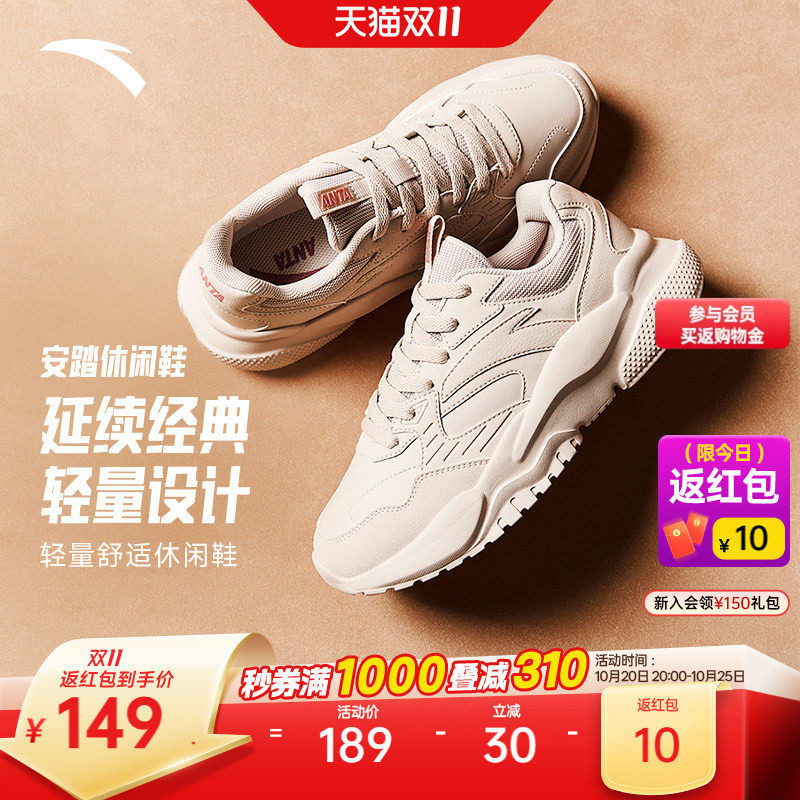 安踏引力丨软底舒适休闲鞋子女鞋冬季厚底增高老爹鞋简约运动鞋