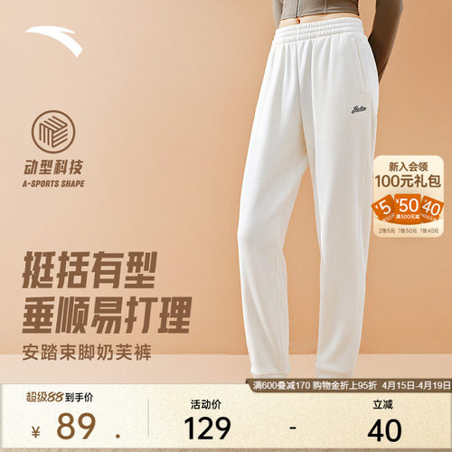 安踏奶芙裤易打理休闲束脚裤