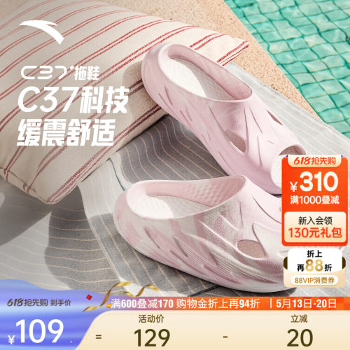 安踏C37拖鞋丨厚底舒适女拖鞋运动凉拖夏季新款防滑耐磨透气凉鞋