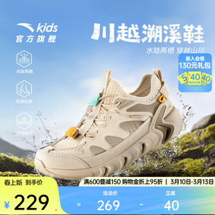 川越|安踏儿童男大童框子鞋2025夏透气防滑涉水溯溪沙滩凉鞋