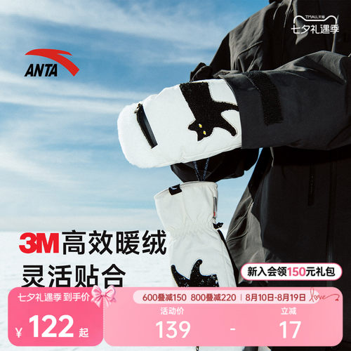 安踏3M高效暖绒滑雪手套加绒防风防水防寒保暖潮流可触屏雪地手套