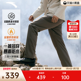 安踏山壳裤三合一冲锋裤丨大地之壳3.0户外男冬加绒硬壳登山裤子