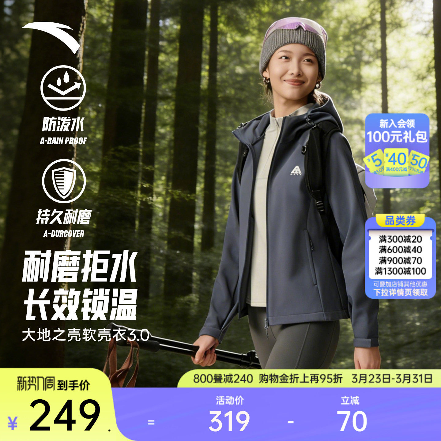 安踏户外软壳衣女新款冲锋衣内胆防风防泼水加绒保暖运动外套上衣