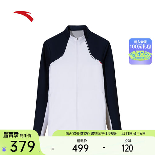 安踏CHN系列针织立领外套