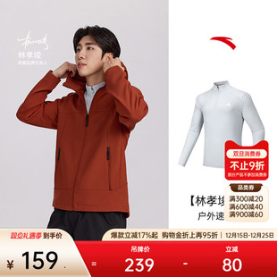 大地之壳3.0户外速干长袖 安踏速干大师 t恤上衣男 林孝埈同款