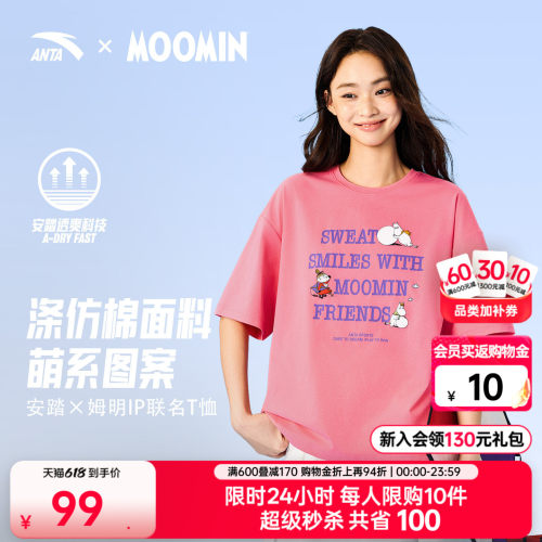 安踏姆明联名女吸汗透气短袖