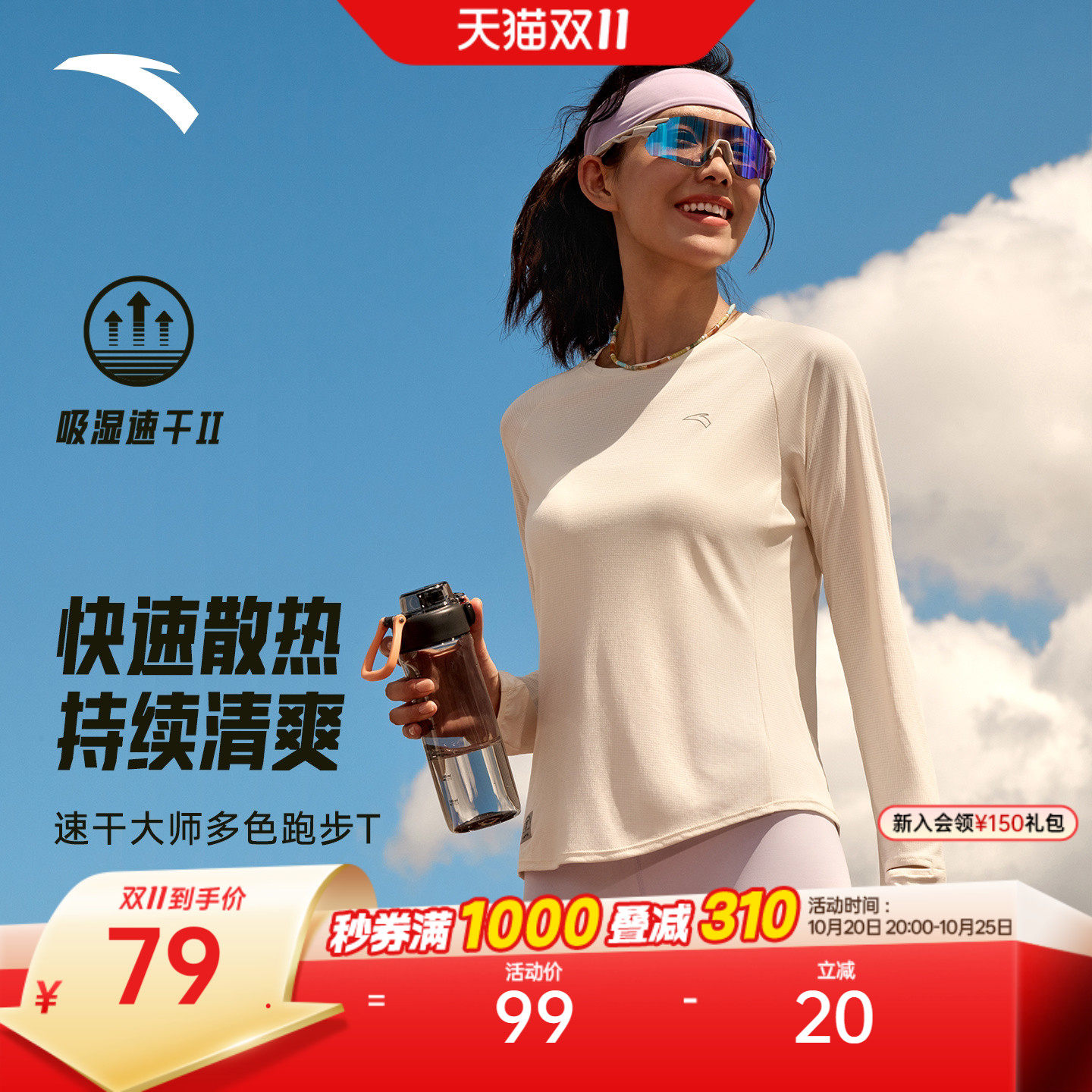 安踏速干T丨速干大师透气跑步长袖t恤女瑜伽服羽毛球运动上衣卫衣