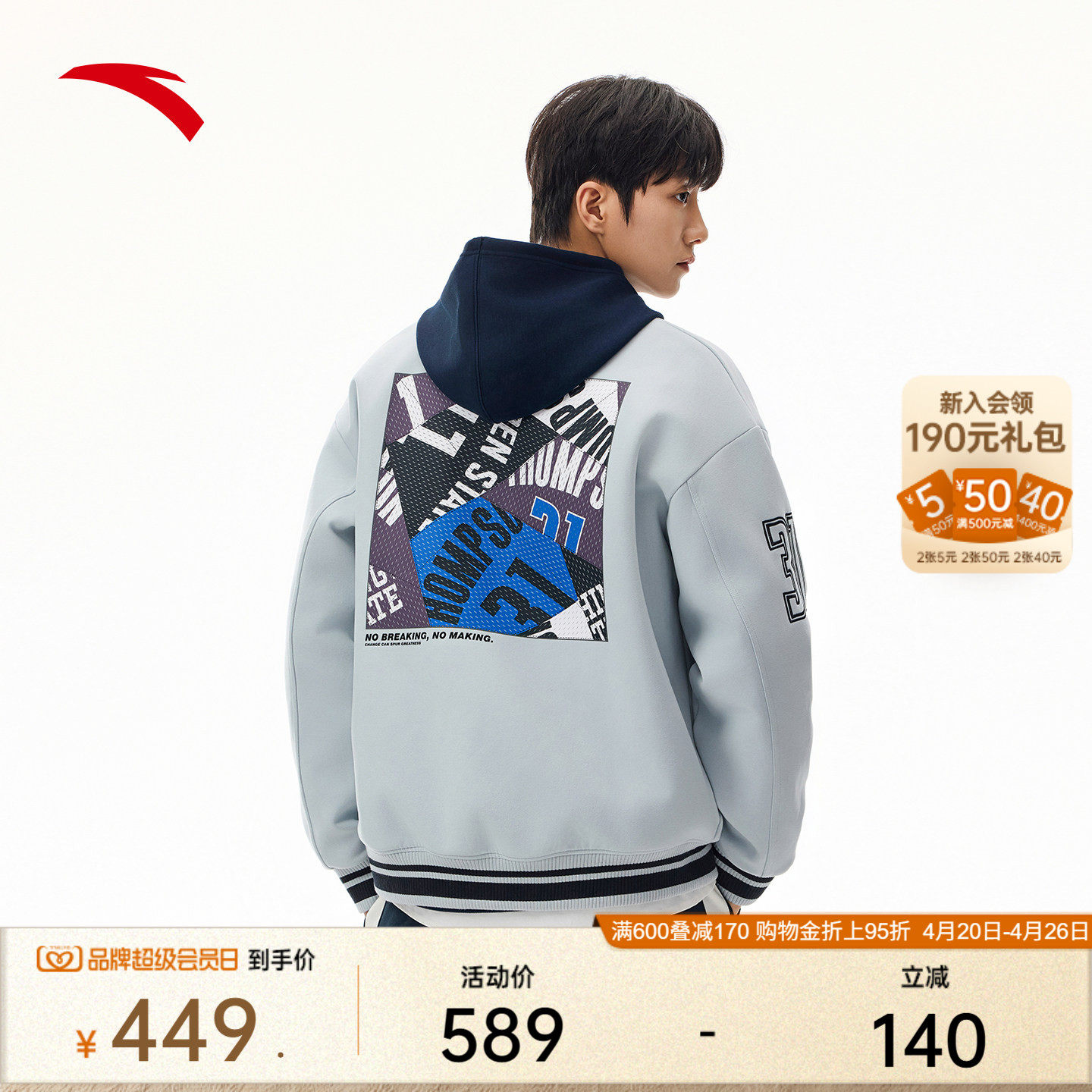 安踏美式棒球棉服厚外套男士冬季新款宽松夹克运动上衣1525418