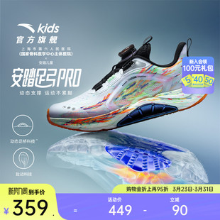 舒适防滑耐磨中大童日常跑旋钮鞋 2026春季 儿童跑鞋 安踏足弓