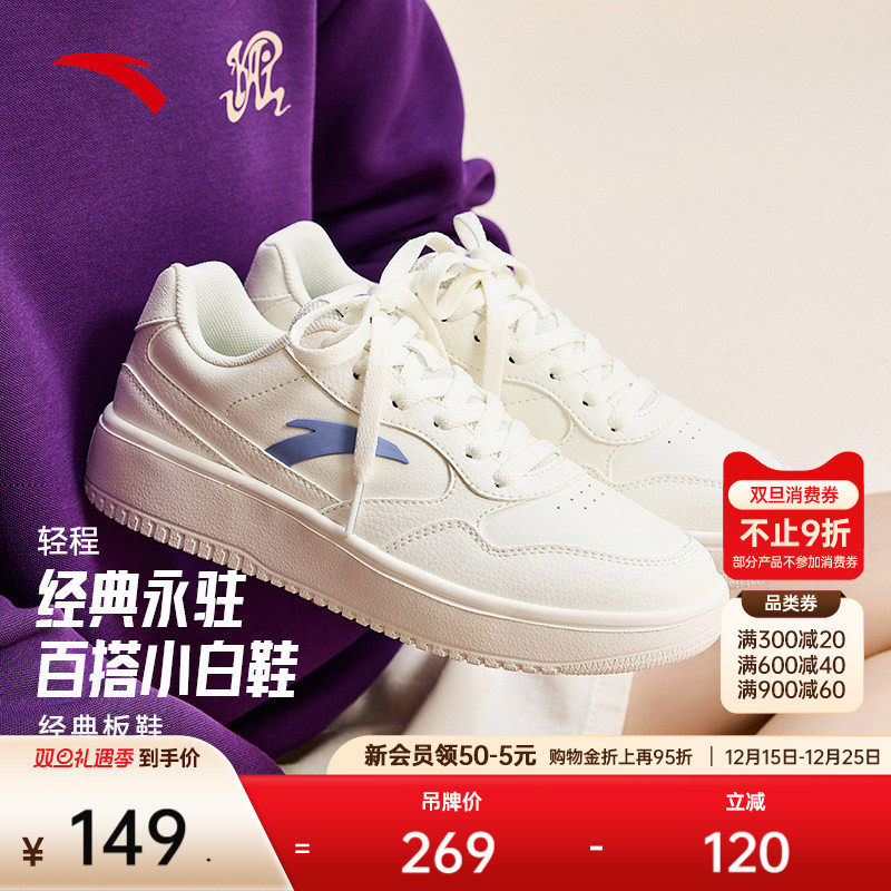 安踏轻程丨厚底板鞋女鞋2025冬季小白鞋休闲鞋增高复古百搭运动鞋