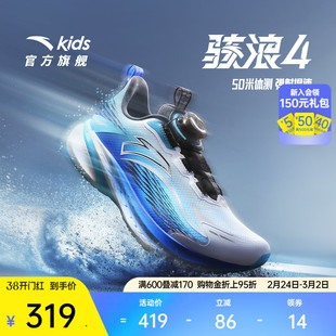 安踏骇浪4丨儿童男女大童跑鞋2026新款耐磨中大童校园跑运动鞋