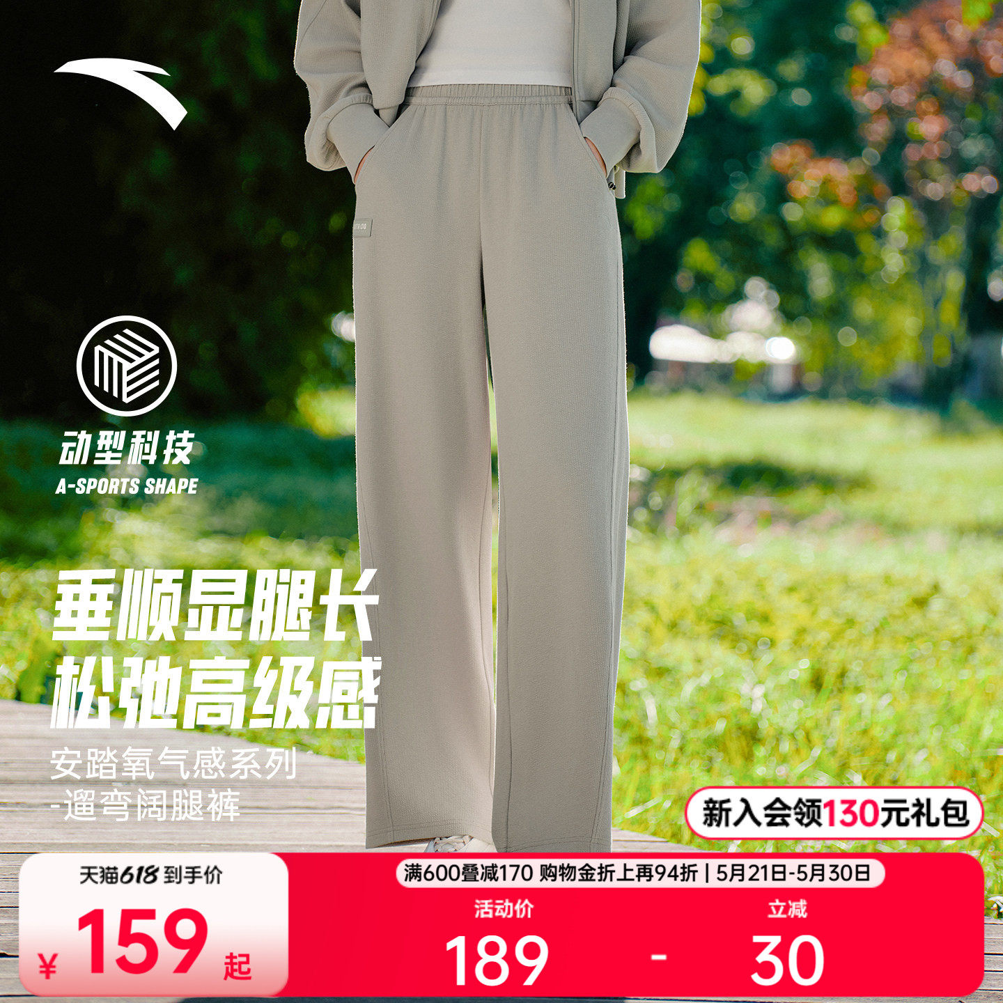 安踏自由裤丨窄版弯刀裤香蕉裤女士夏季新款直筒阔腿裤运动裤卫裤