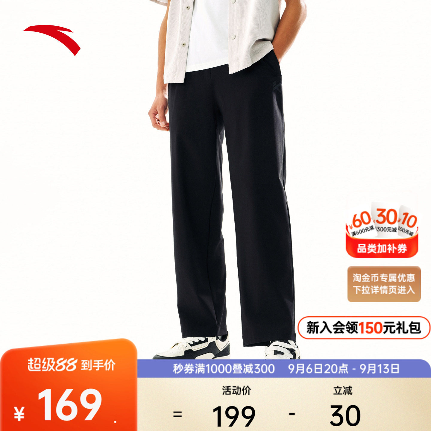 安踏男KT冰丝直筒运动裤图片