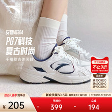 【樊振东同款】安踏PG7 AT804丨复古银色休闲鞋女百搭撞色运动鞋