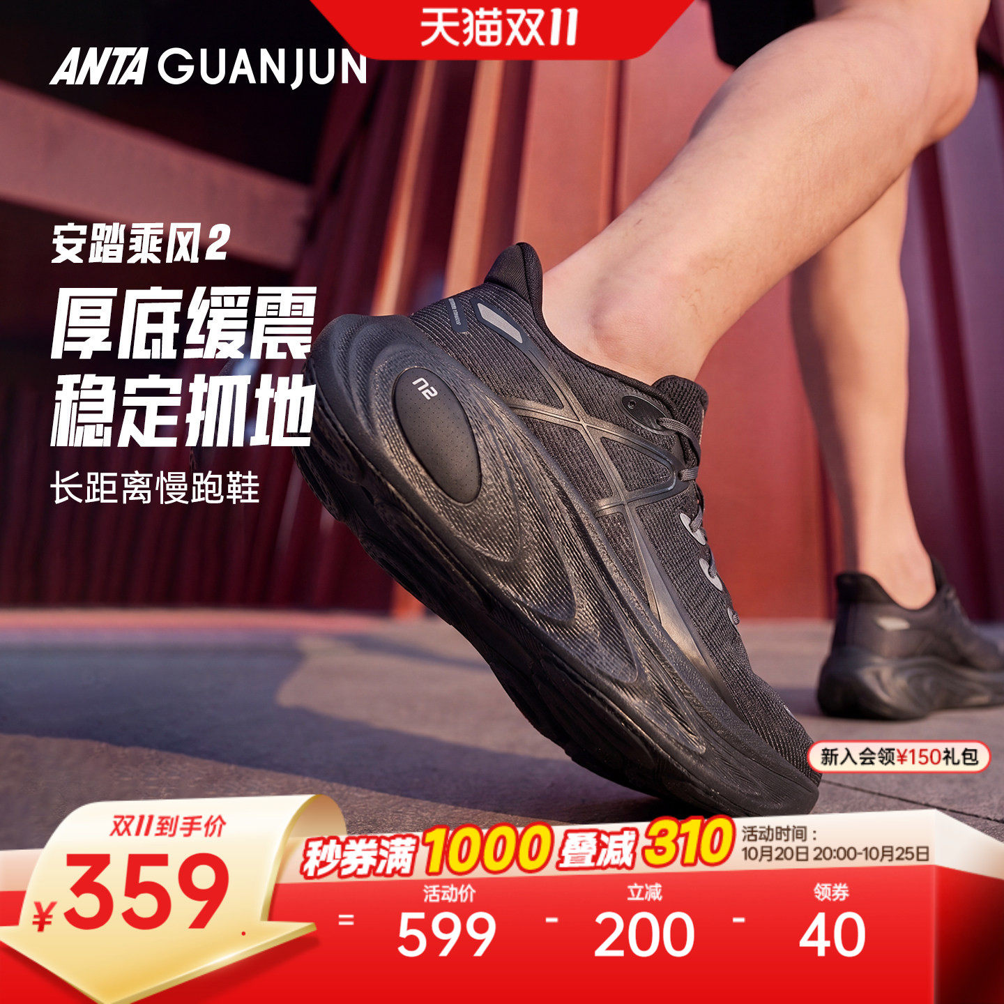 安踏冠军乘风2跑鞋男运动慢跑鞋