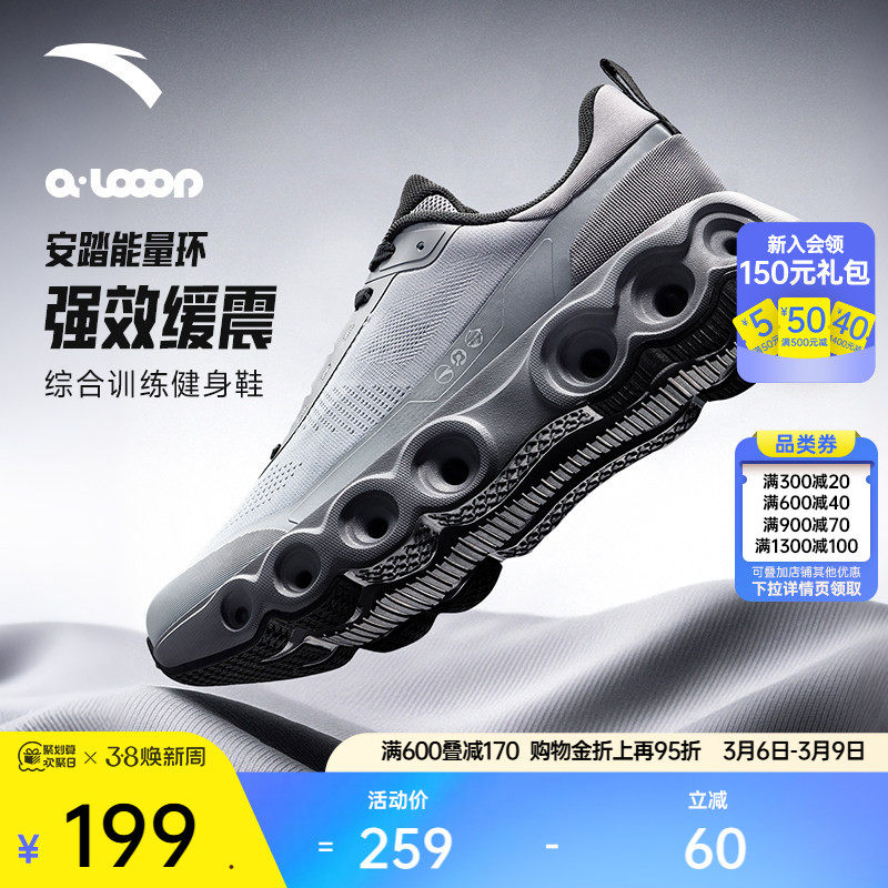 安踏能量环丨软底舒适通勤综训鞋男轻便不累脚运动鞋通勤鞋男鞋