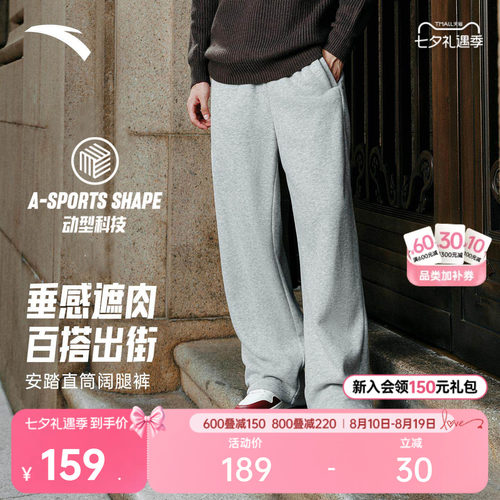 安踏男潮流阔腿直筒卫裤