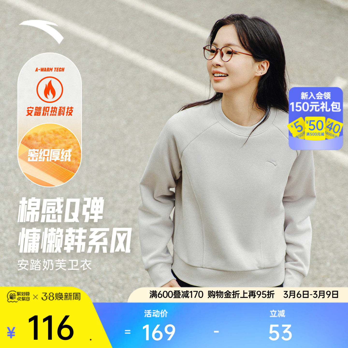 安踏奶芙卫衣丨易打理长袖加绒套头衫女装春季慵懒风休闲运动上衣