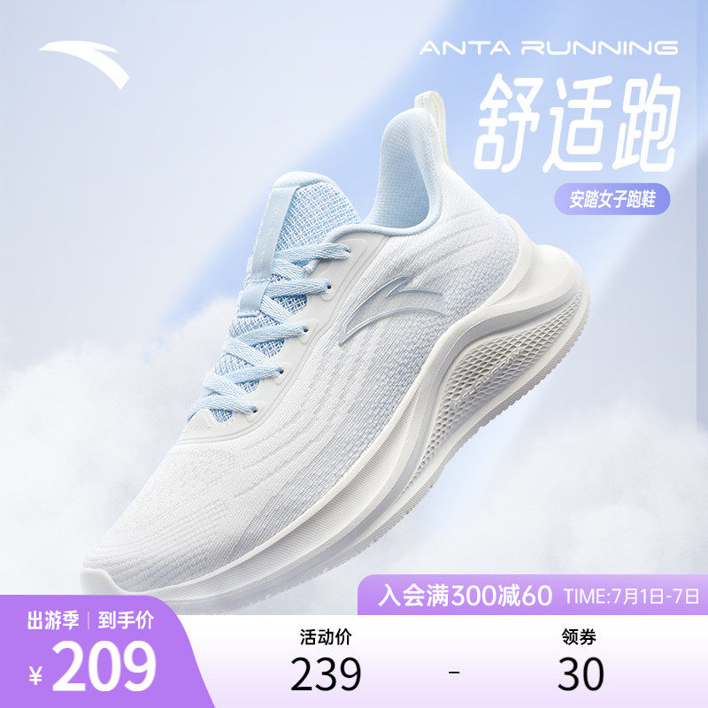 安踏轻便跑鞋女鞋2023夏季新款网面透气减震运动鞋软底舒适跑步鞋