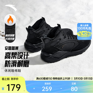 安踏踏洲丨加绒加厚保暖高帮大棉鞋男2025冬季新款防滑休闲运动鞋